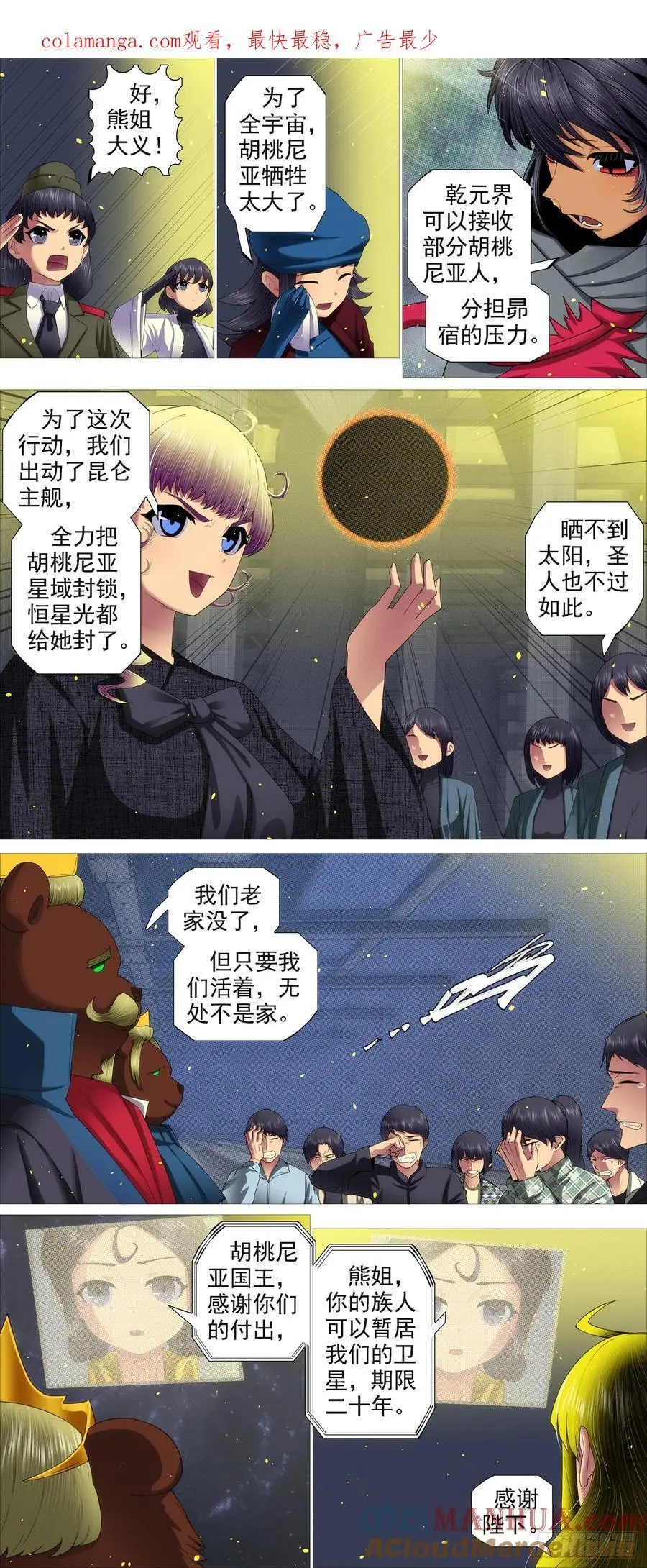 真正陷阱 20