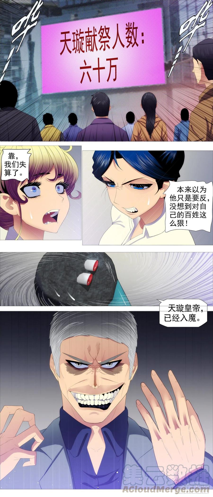 天璇神国6