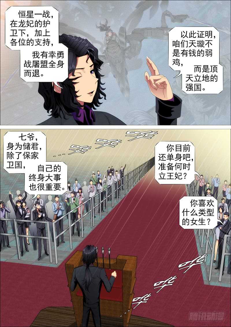 胡马度阴山6