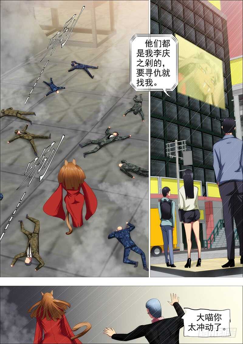 氐土国葬12