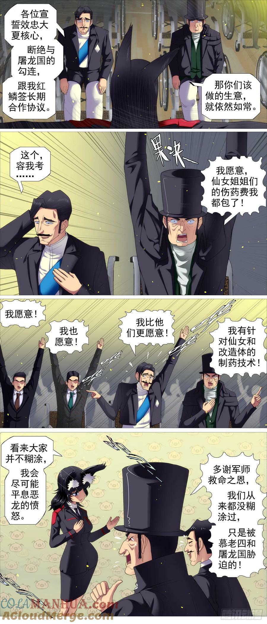 我非爪牙2