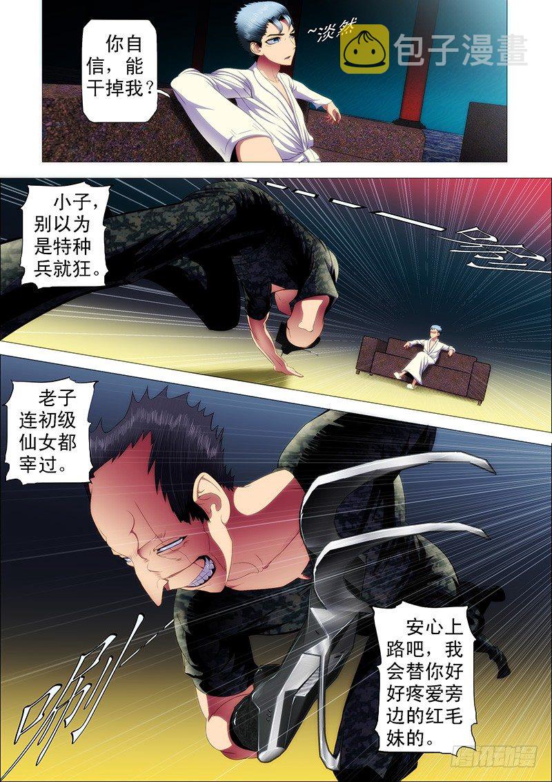 哥不是坏人2