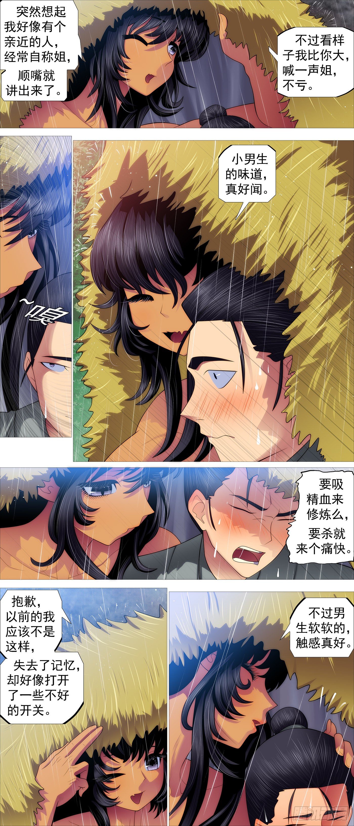 姐给你挡雨5