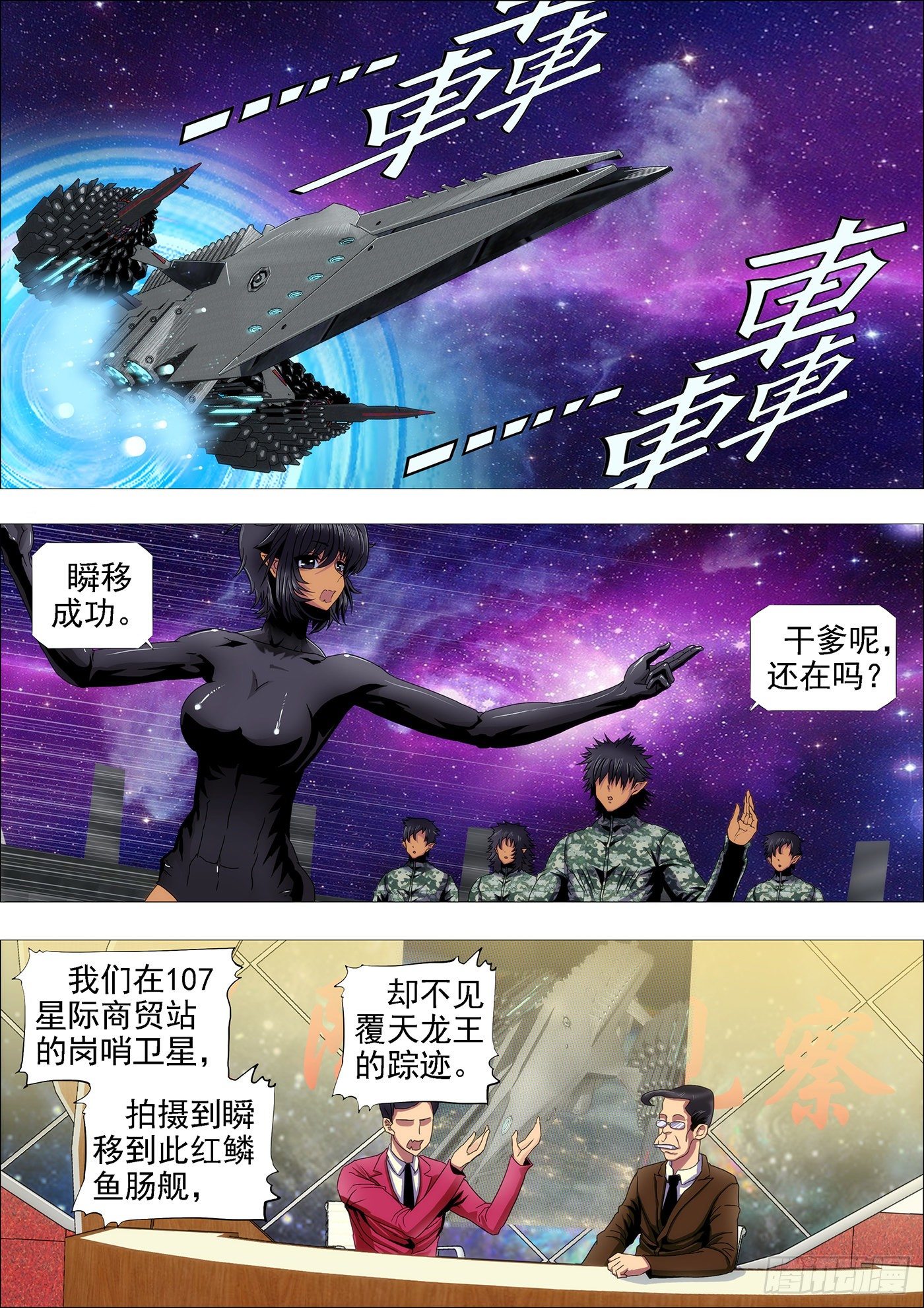 屠龙联盟1