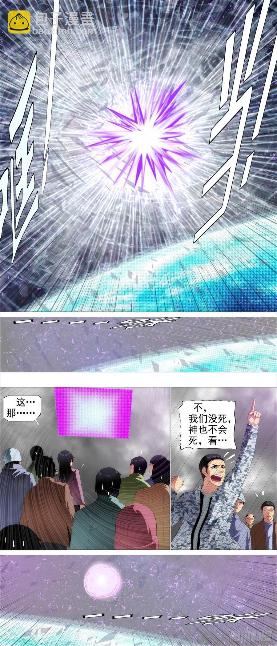 替天行道9