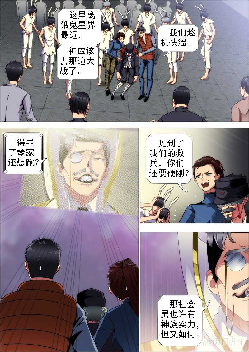 神打神2