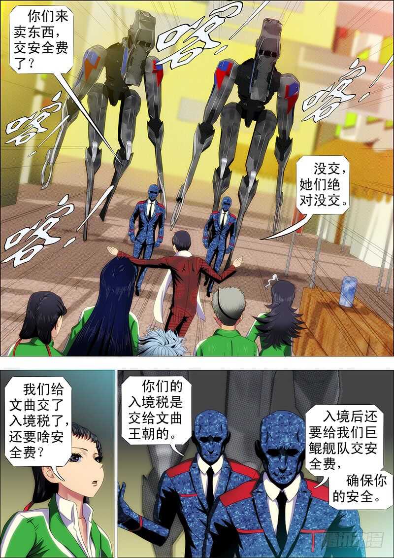 掉毛金乌不如鸡10
