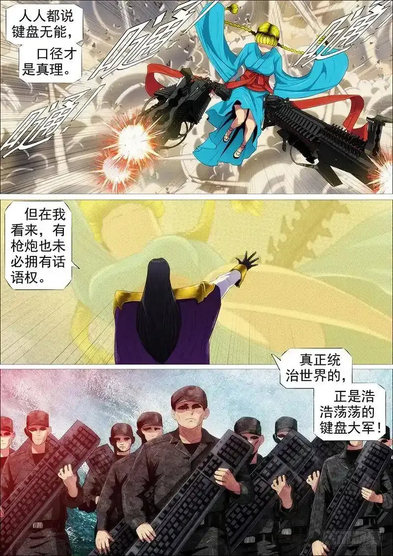 炼狱模式17