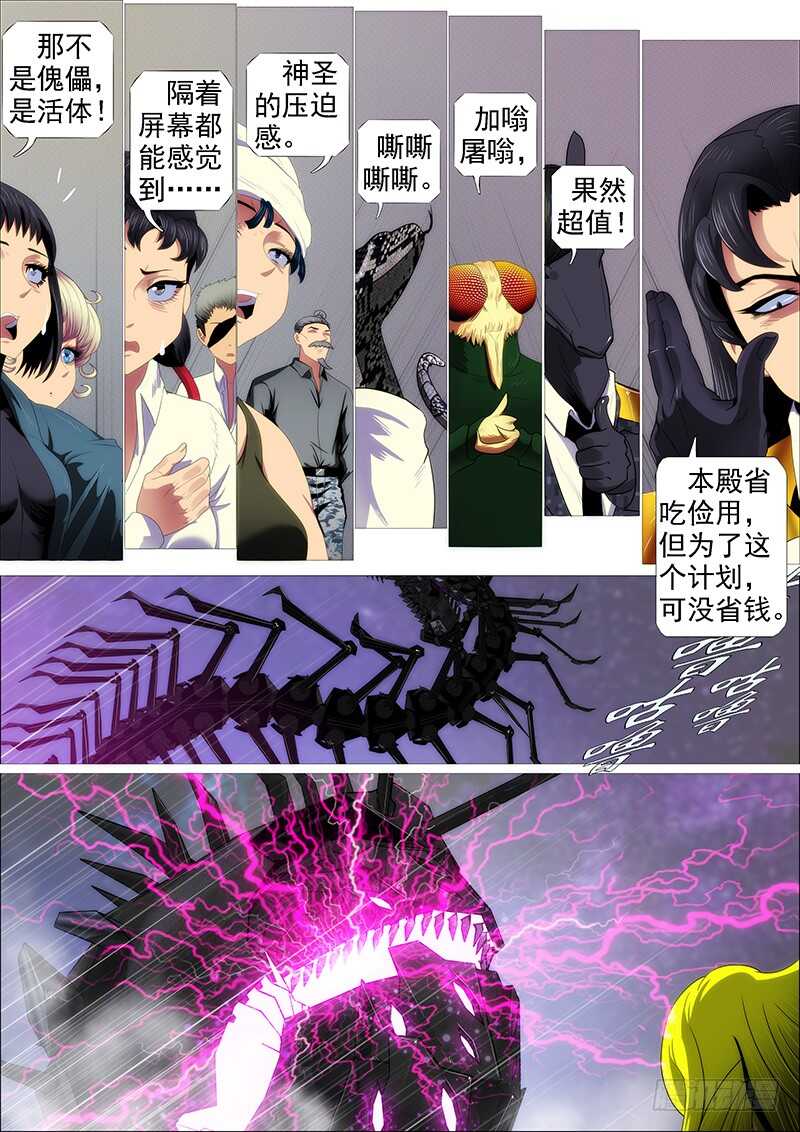 神怪融合体5