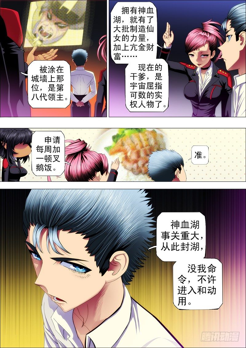 59：干爹哭吧不是罪7