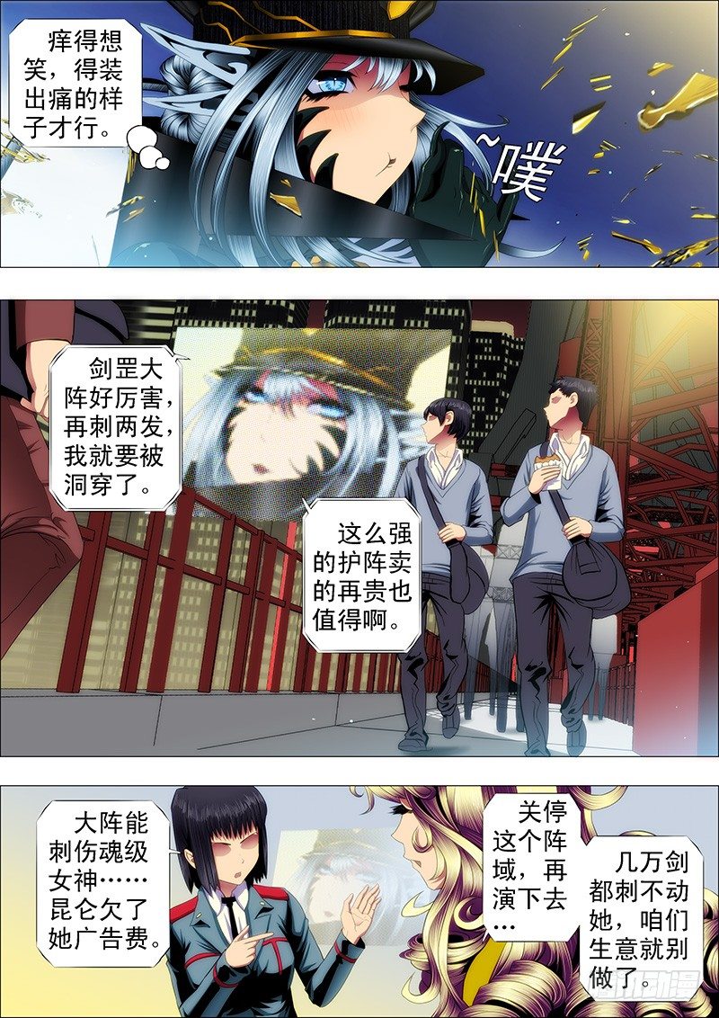 被女王抓获，不知所措3