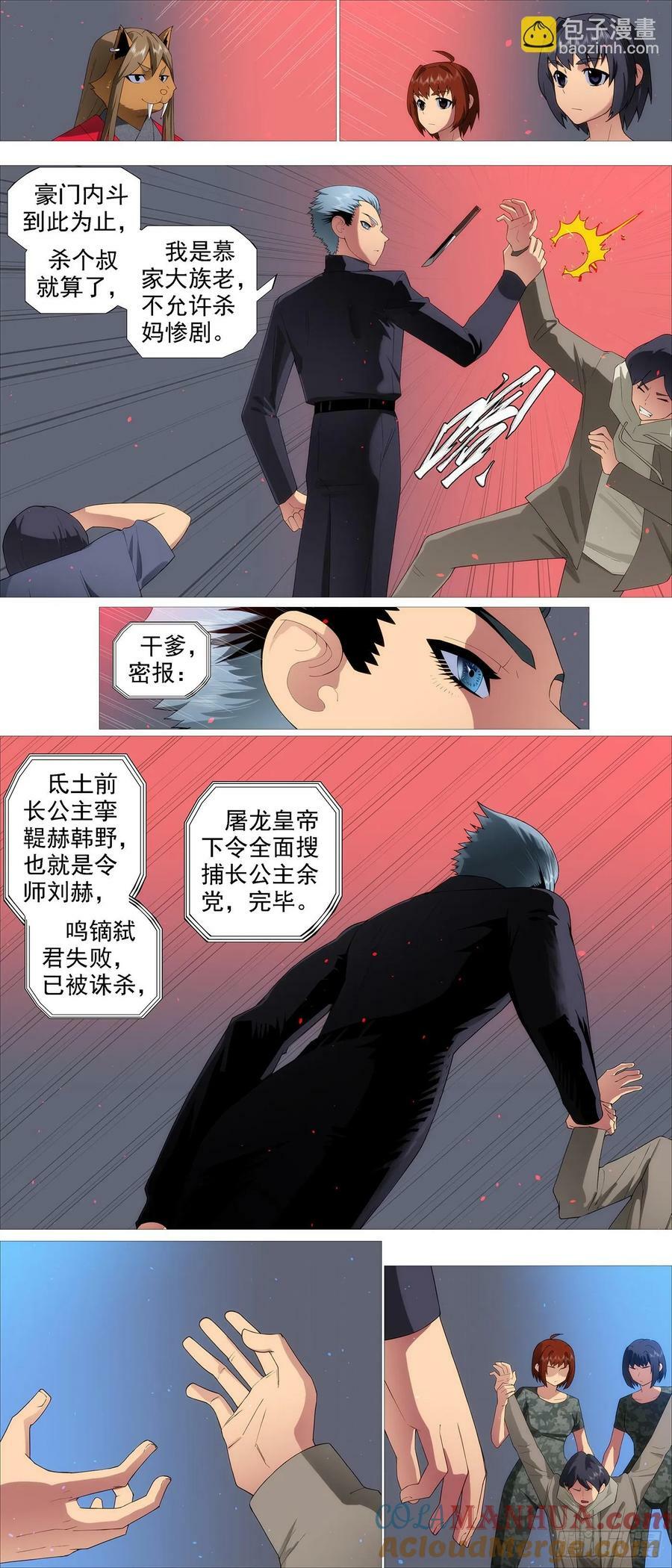 不讲情面7