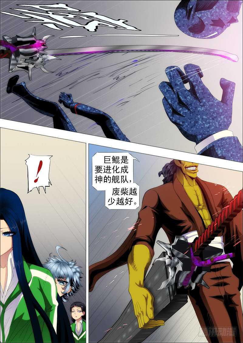 我能斩仙1