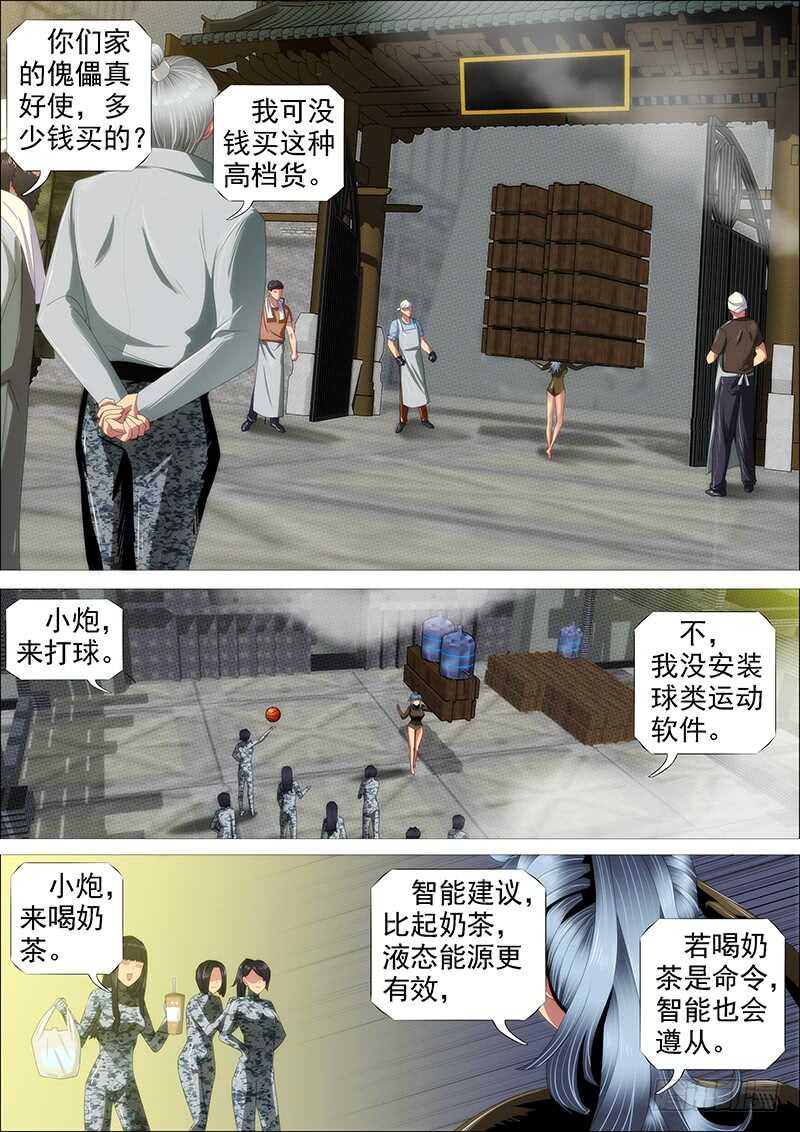 新神2