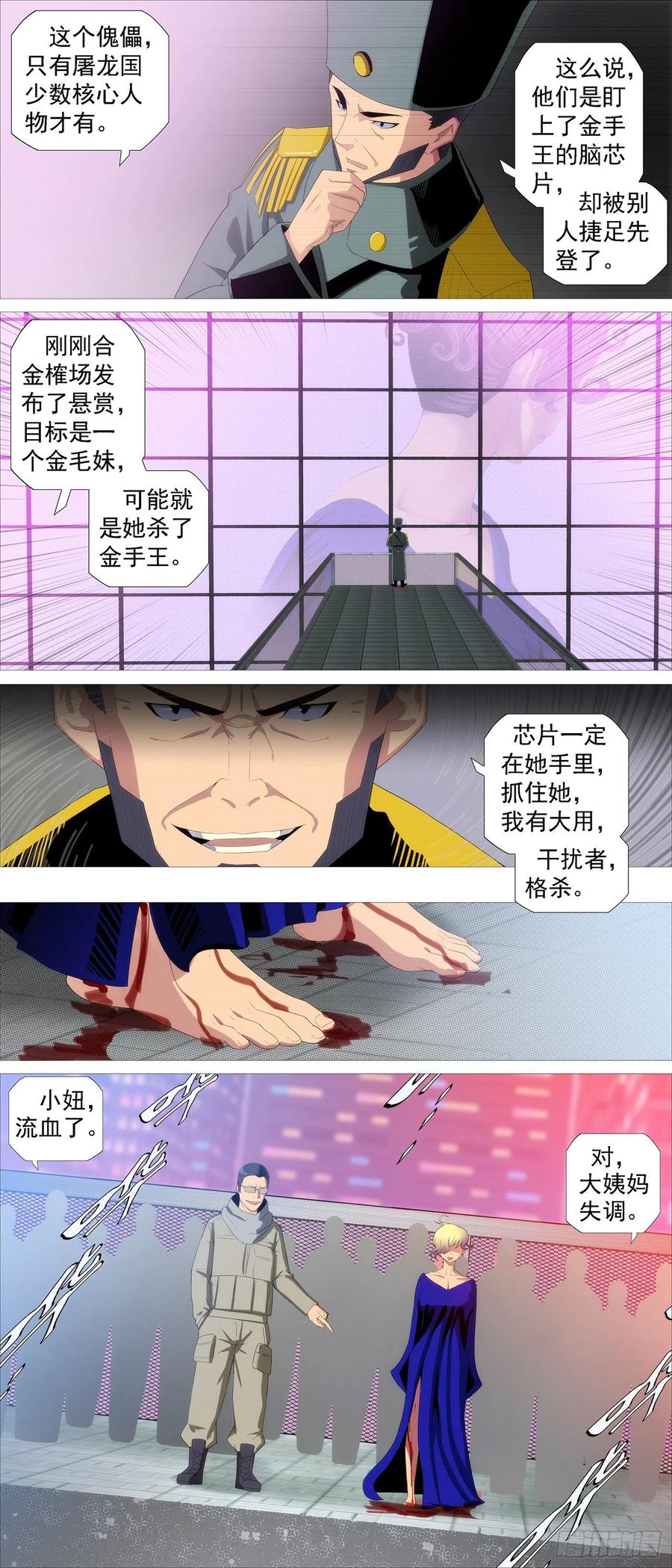 不周神庙5