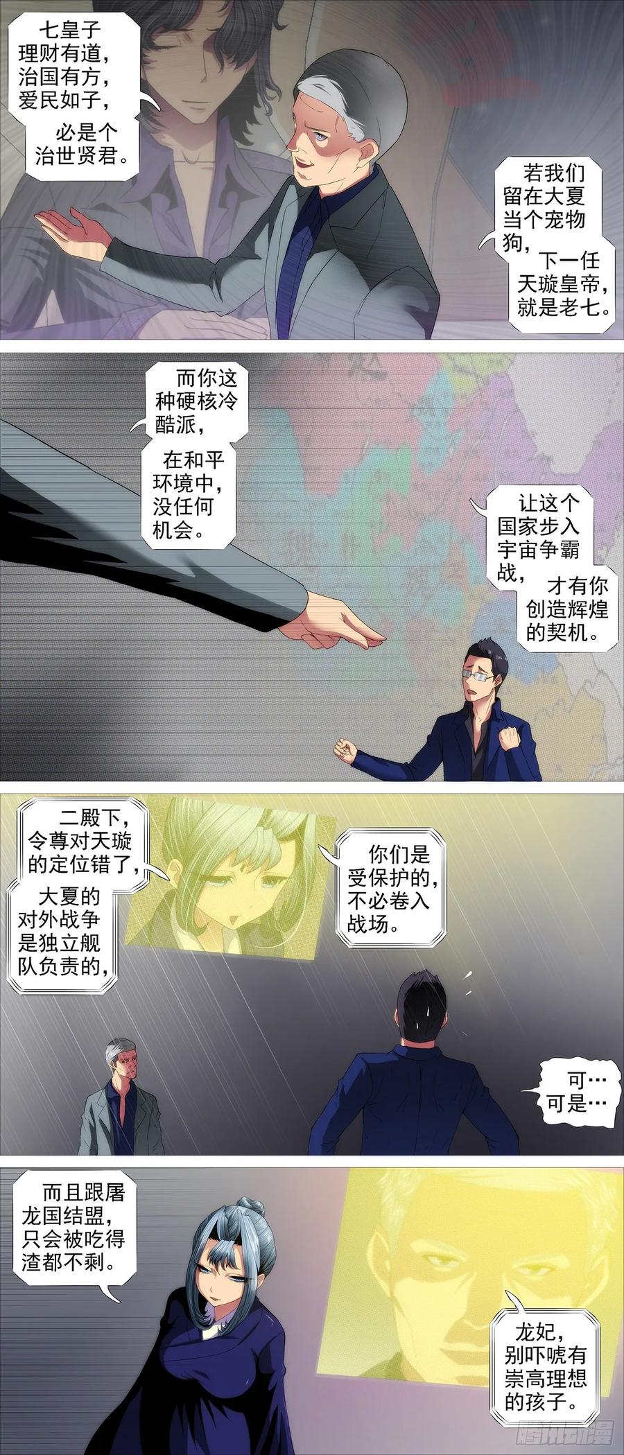 爹送给你9