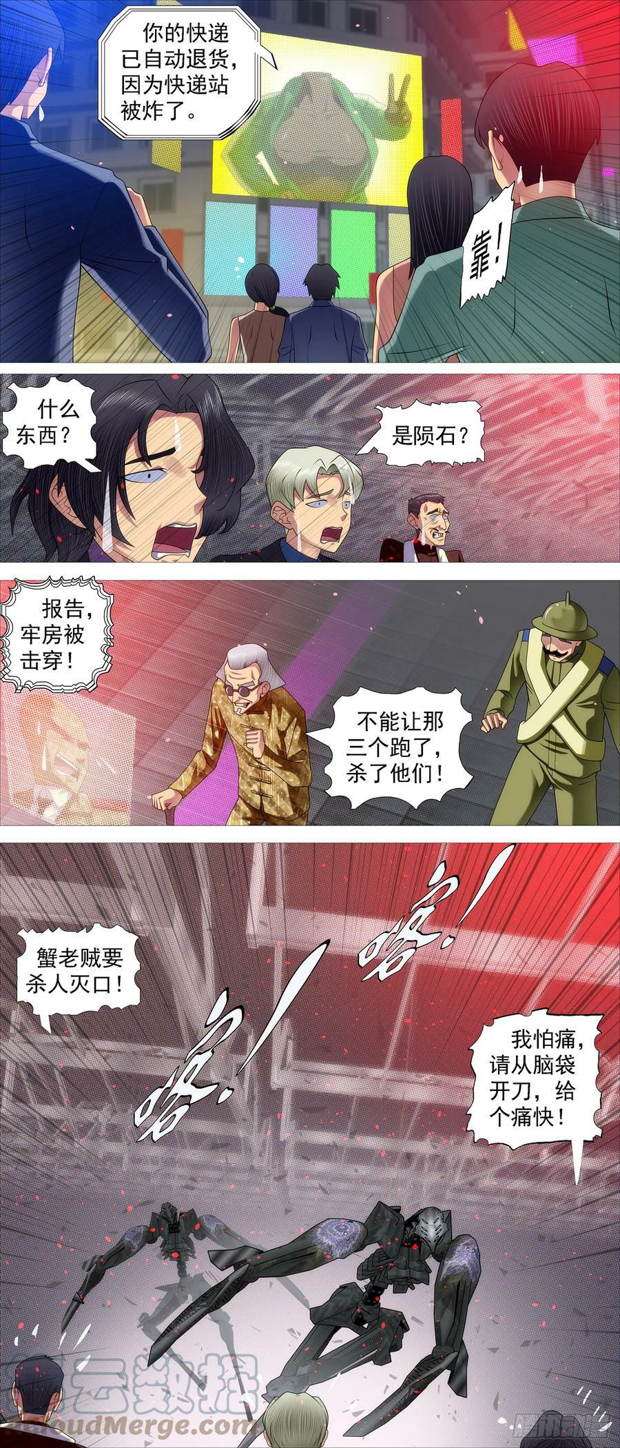 被解救的美食家5