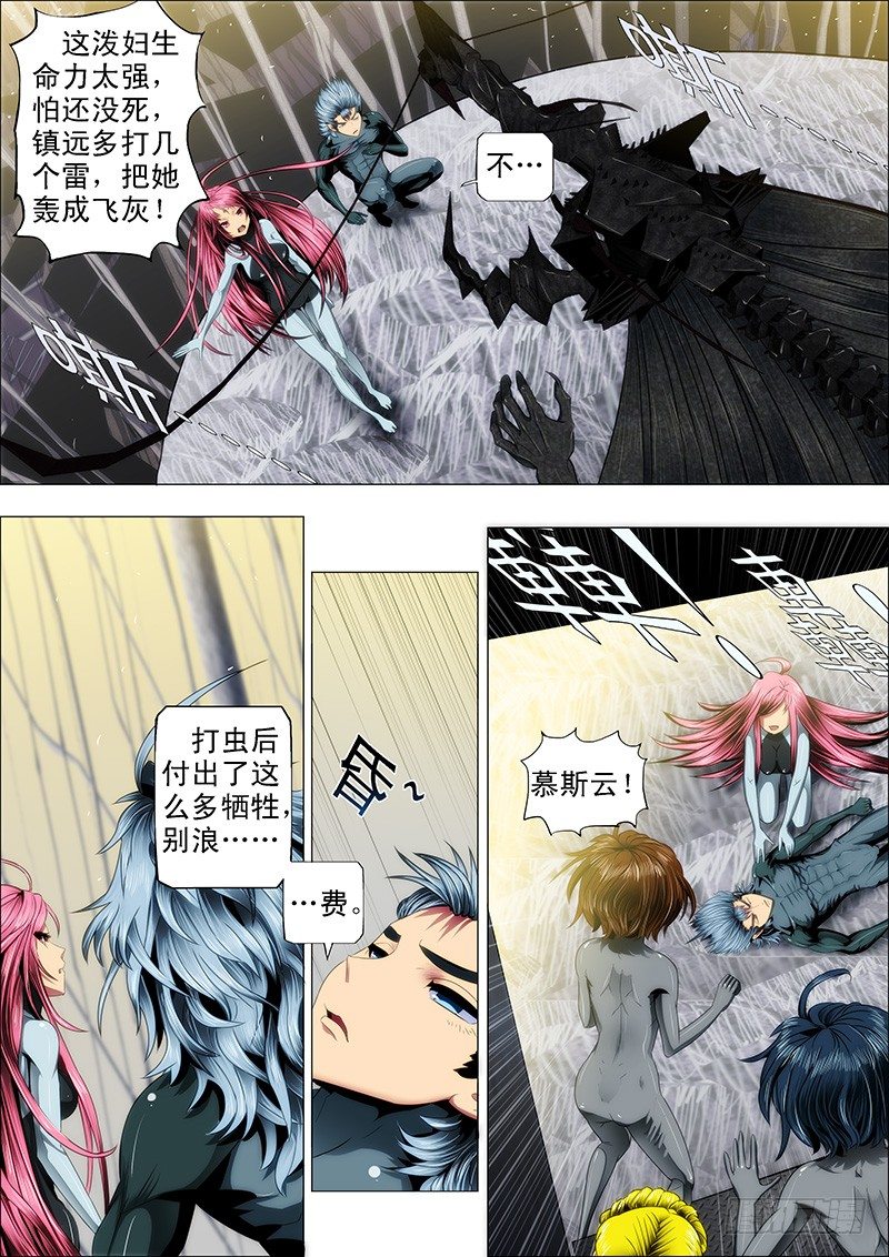26：雷劫镇远8