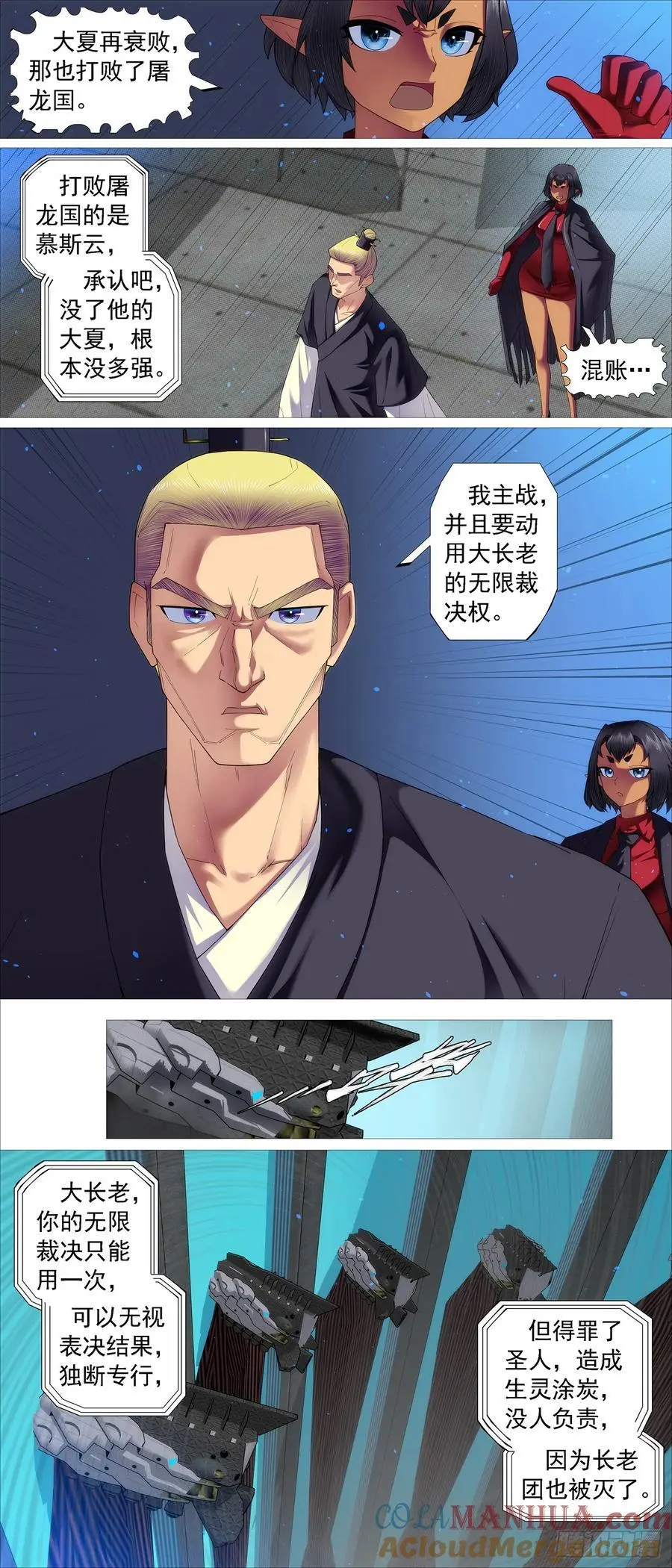 湮灭恶龙7
