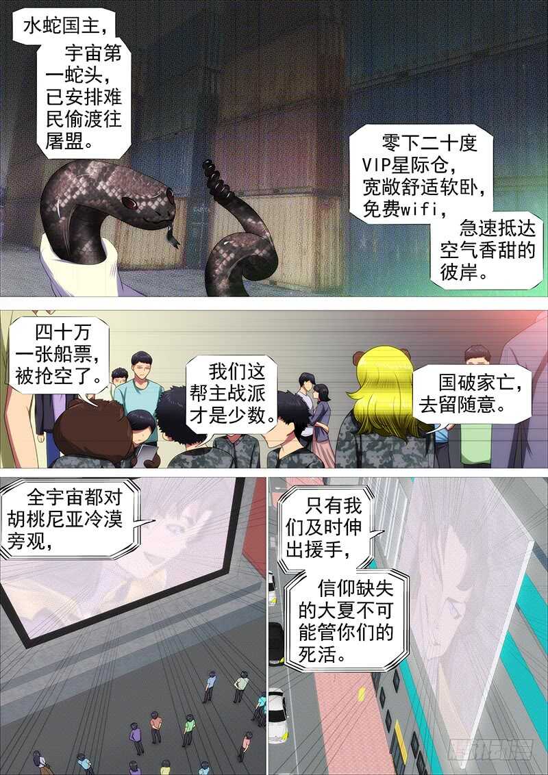 联合比武7