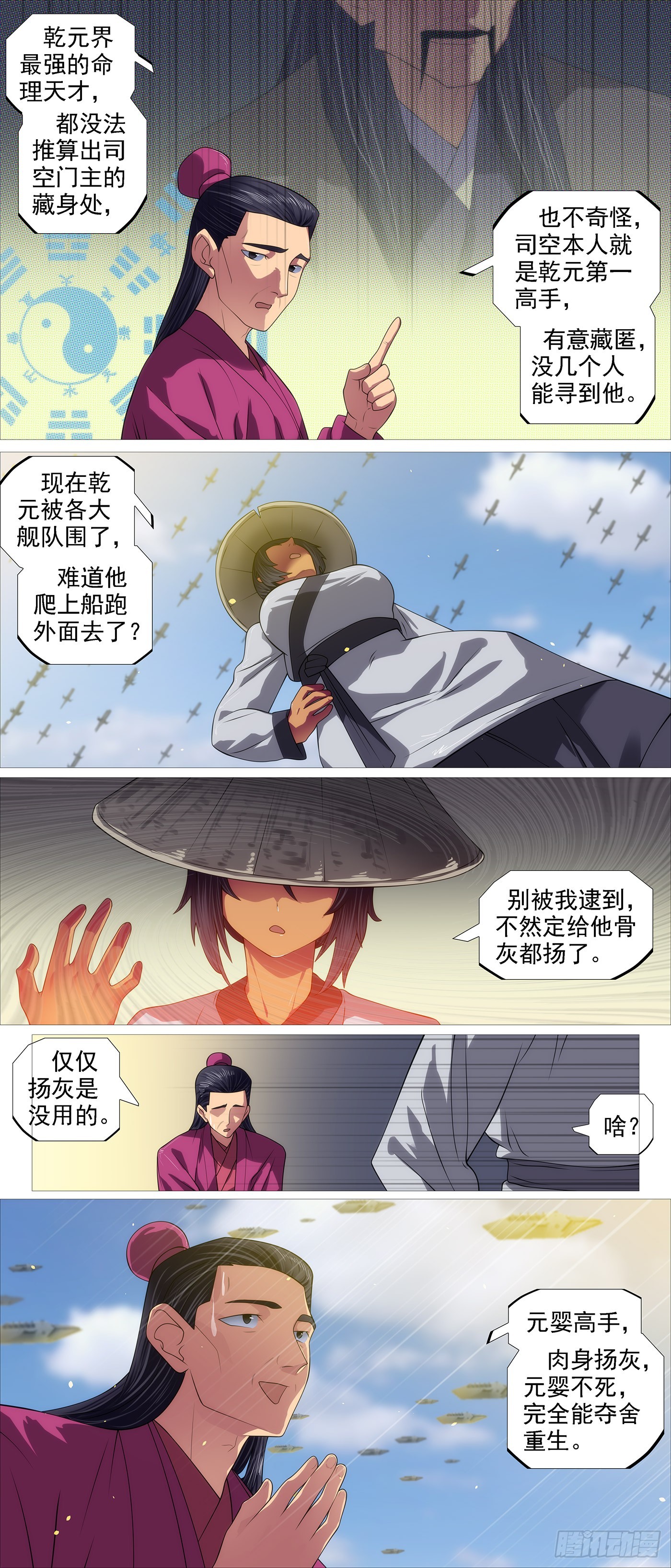 还我龙妃5
