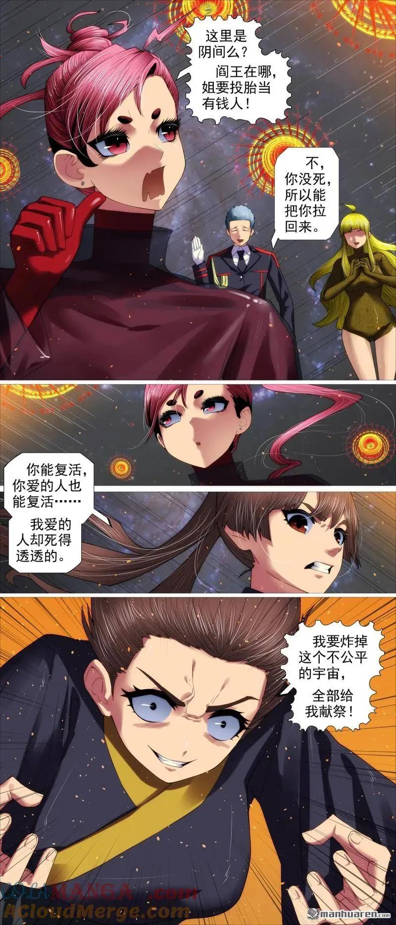 第692回 大姐归来！1