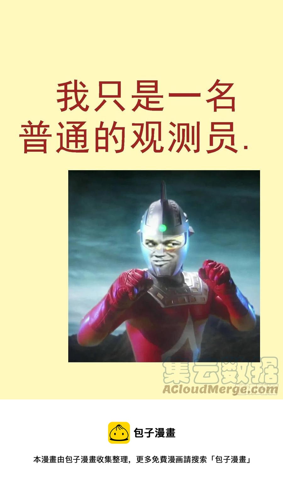 铁锤人12