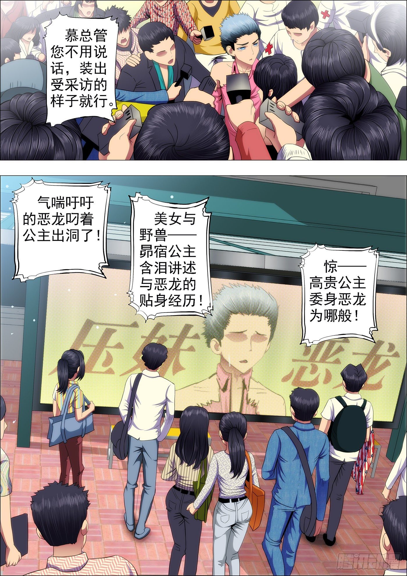 全宇宙的干爹5