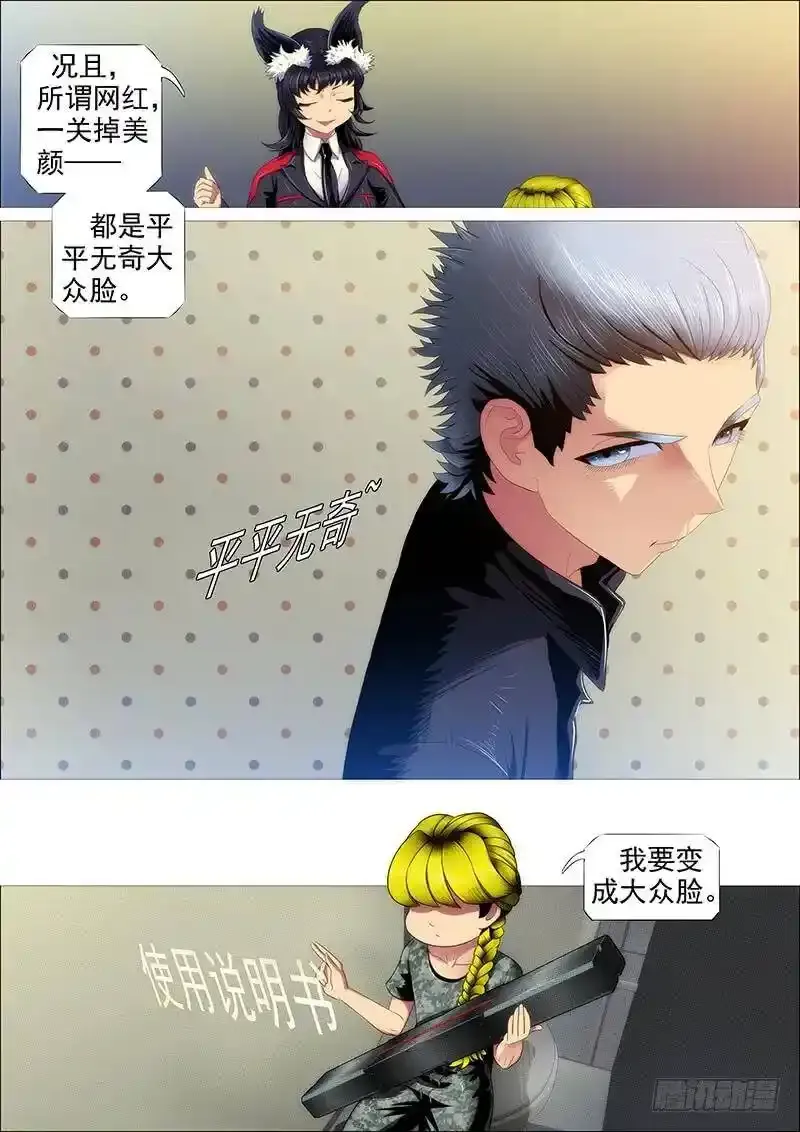 熊姐平平无奇4