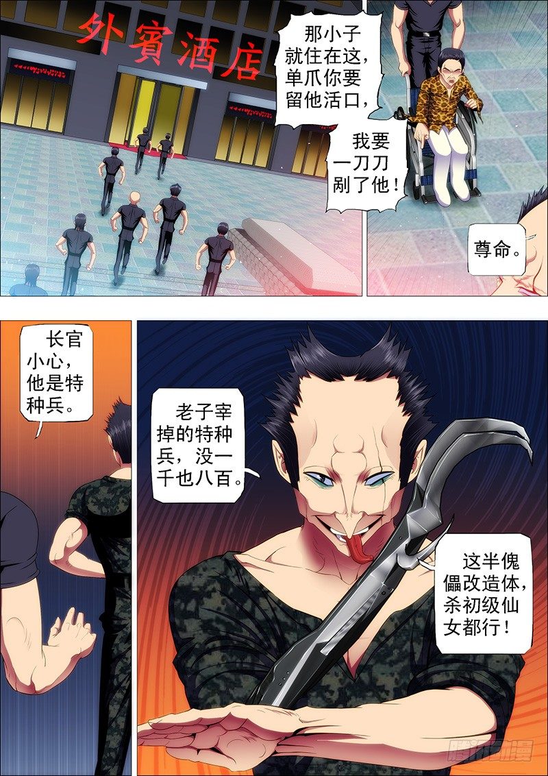 大姐你不怕干爹被人抢走？10
