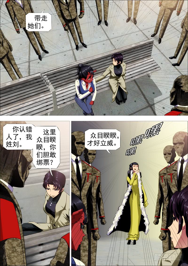 怒捶表渣5