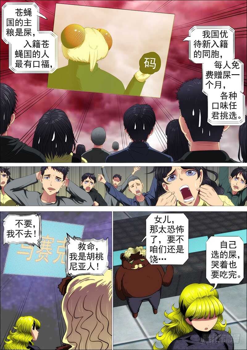 天地不仁，善恶无常3