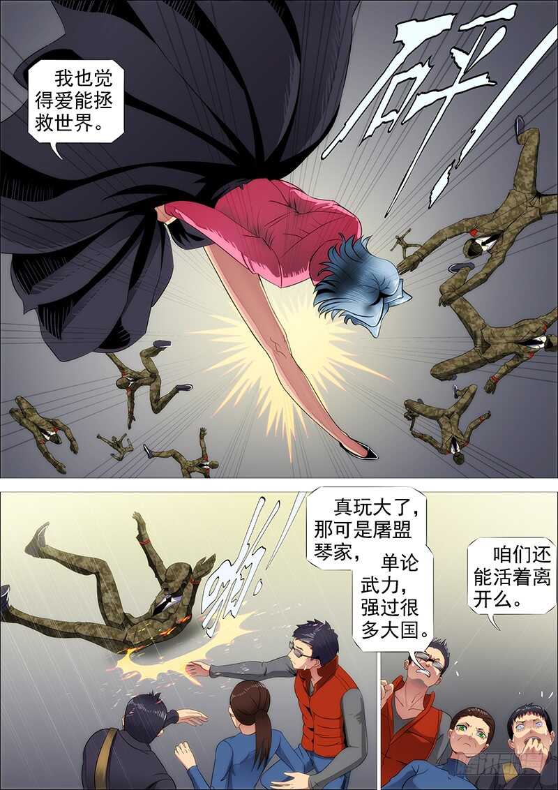 用爱感化14