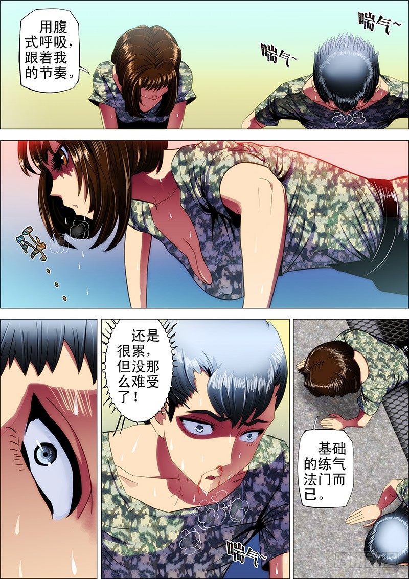 6：新兵特训7