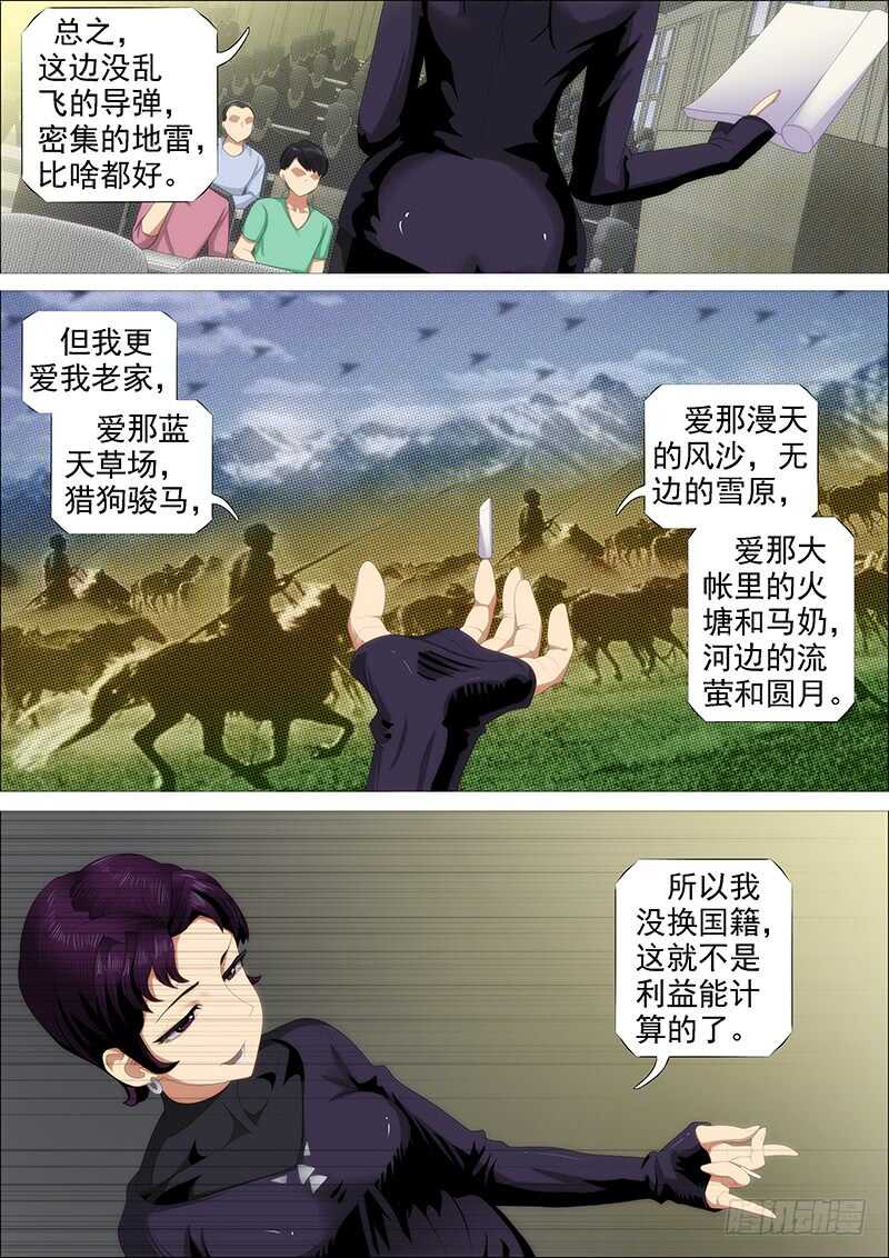捡破烂1