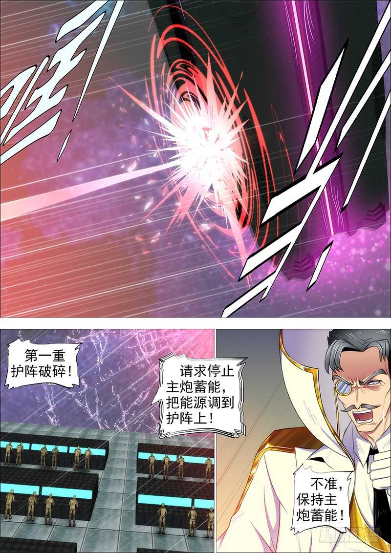 第二尊真神魂兵10