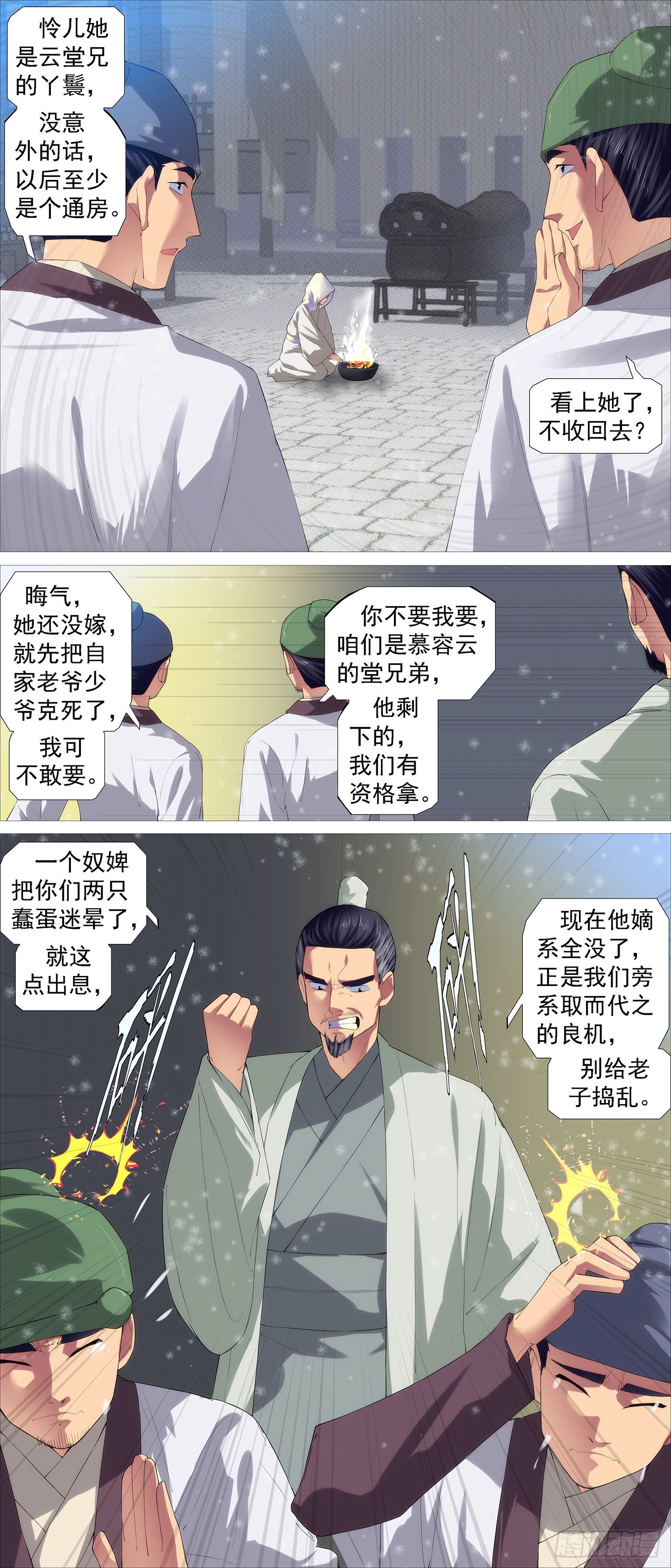 慕容云2