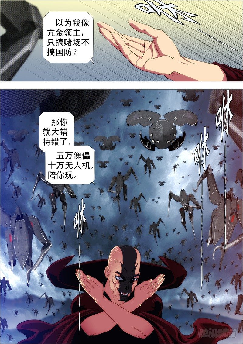 魔曲点烽烟0
