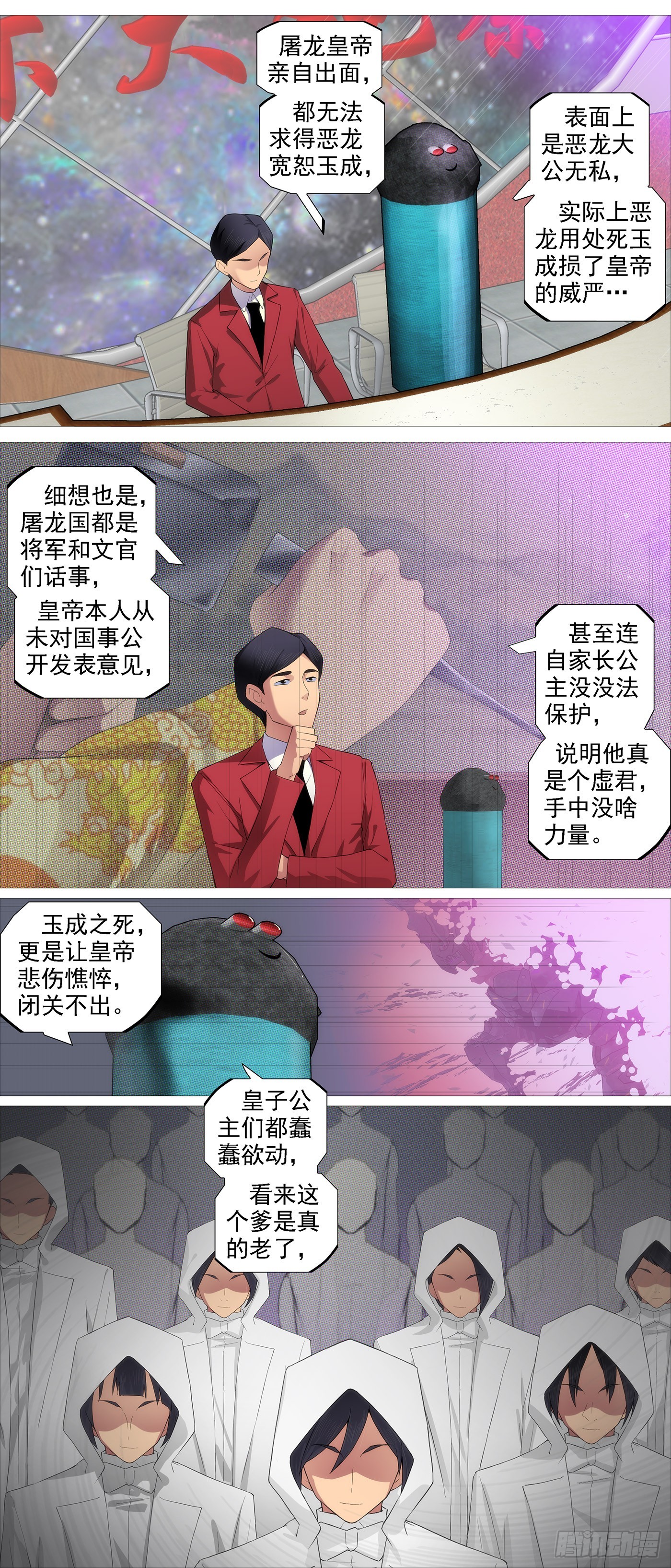 野心密谋4