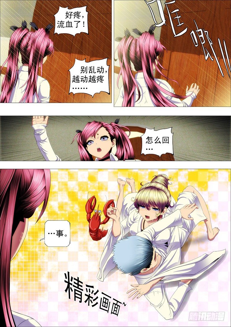 渣滓触怒大姐5