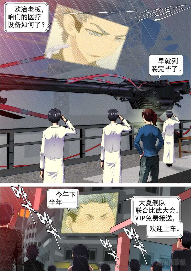 人固有一死13