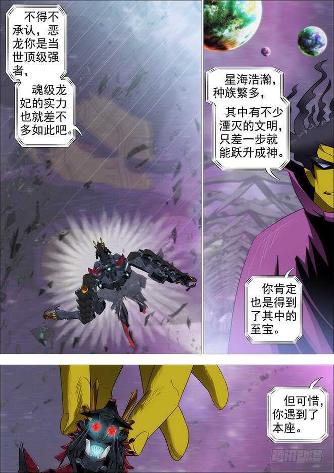 空间真身10
