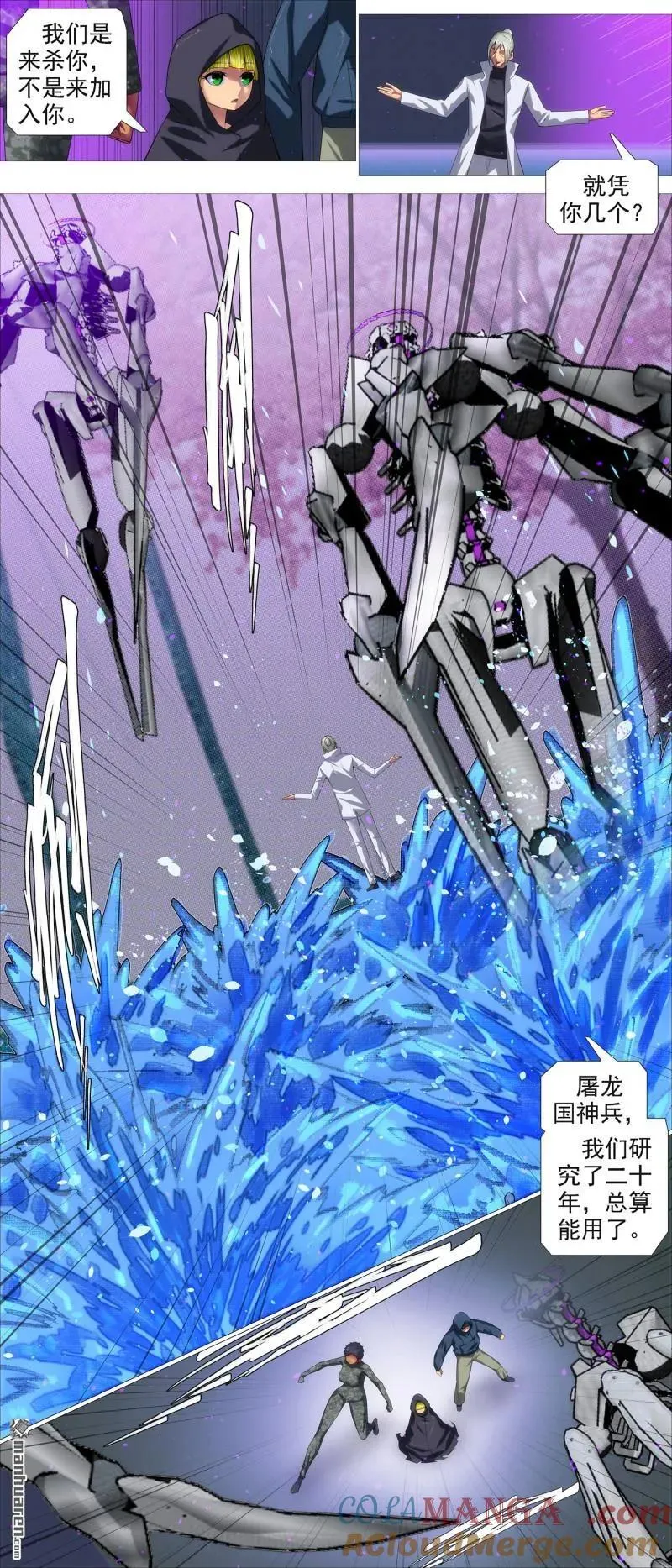 第688回 射鸦神箭4