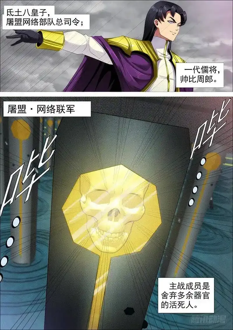 火工头陀12
