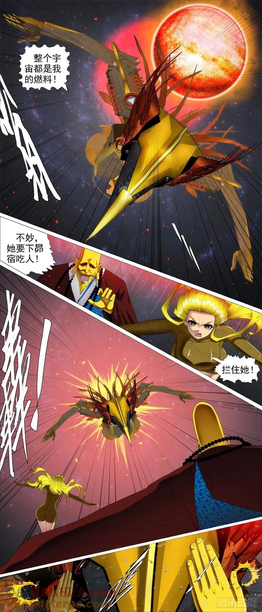佛道合力3