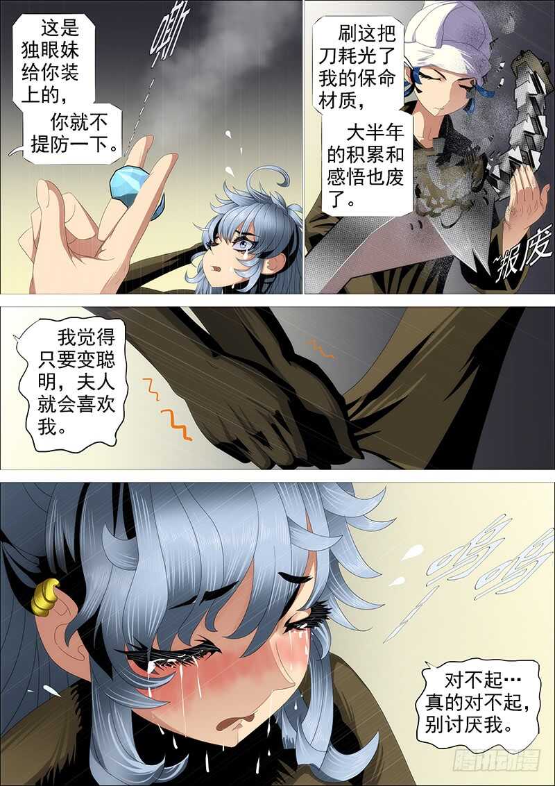 集体投降11