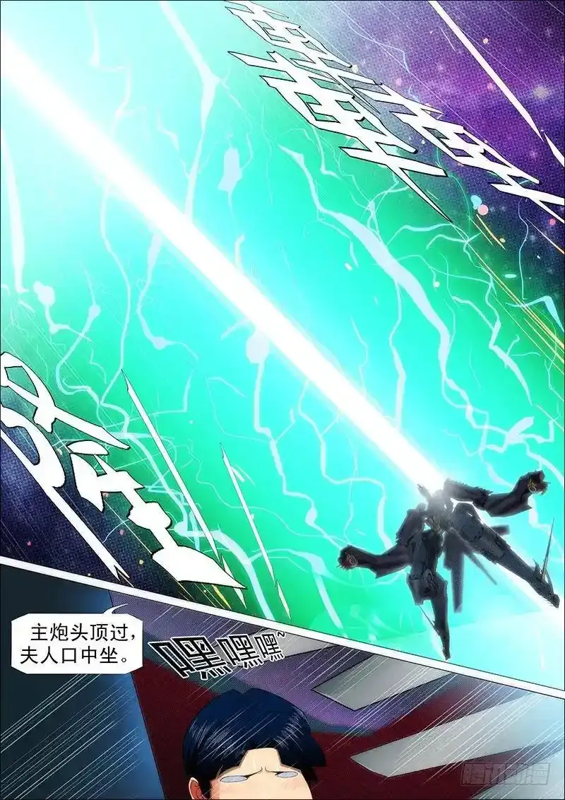 乌鸦撞主舰7