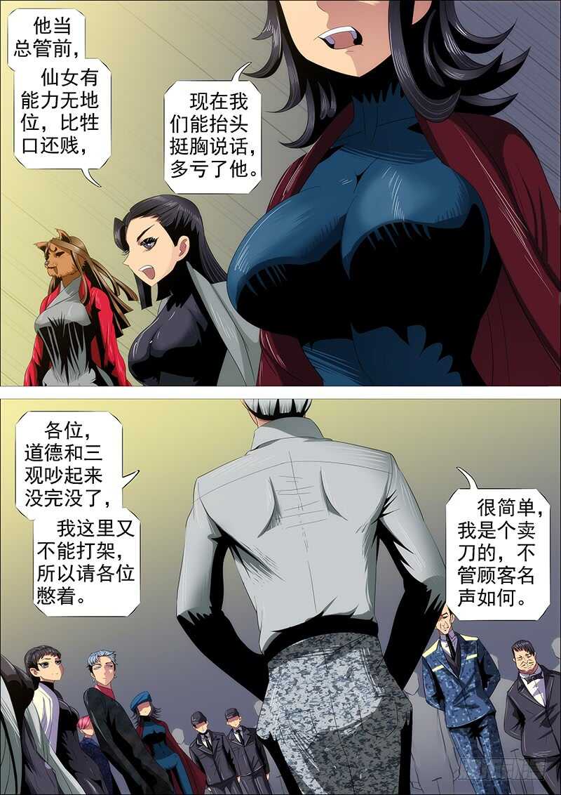 见龙卸甲14