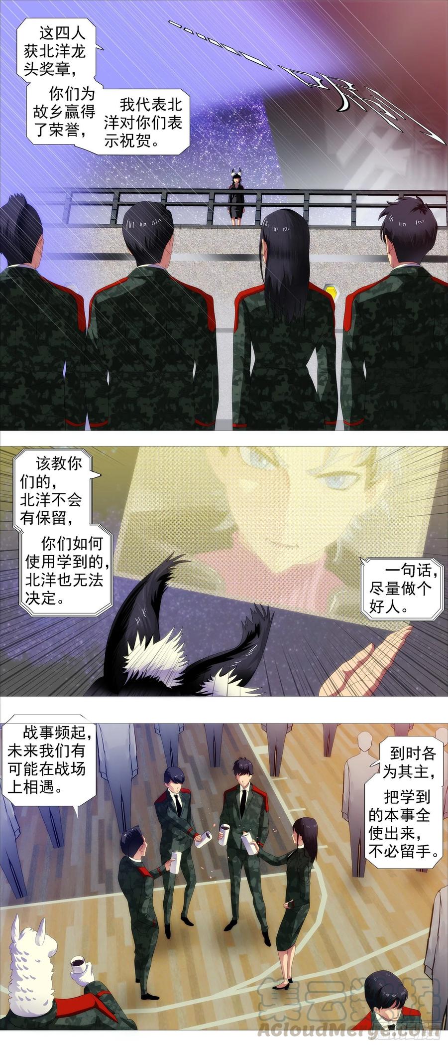 红鳞学堂7