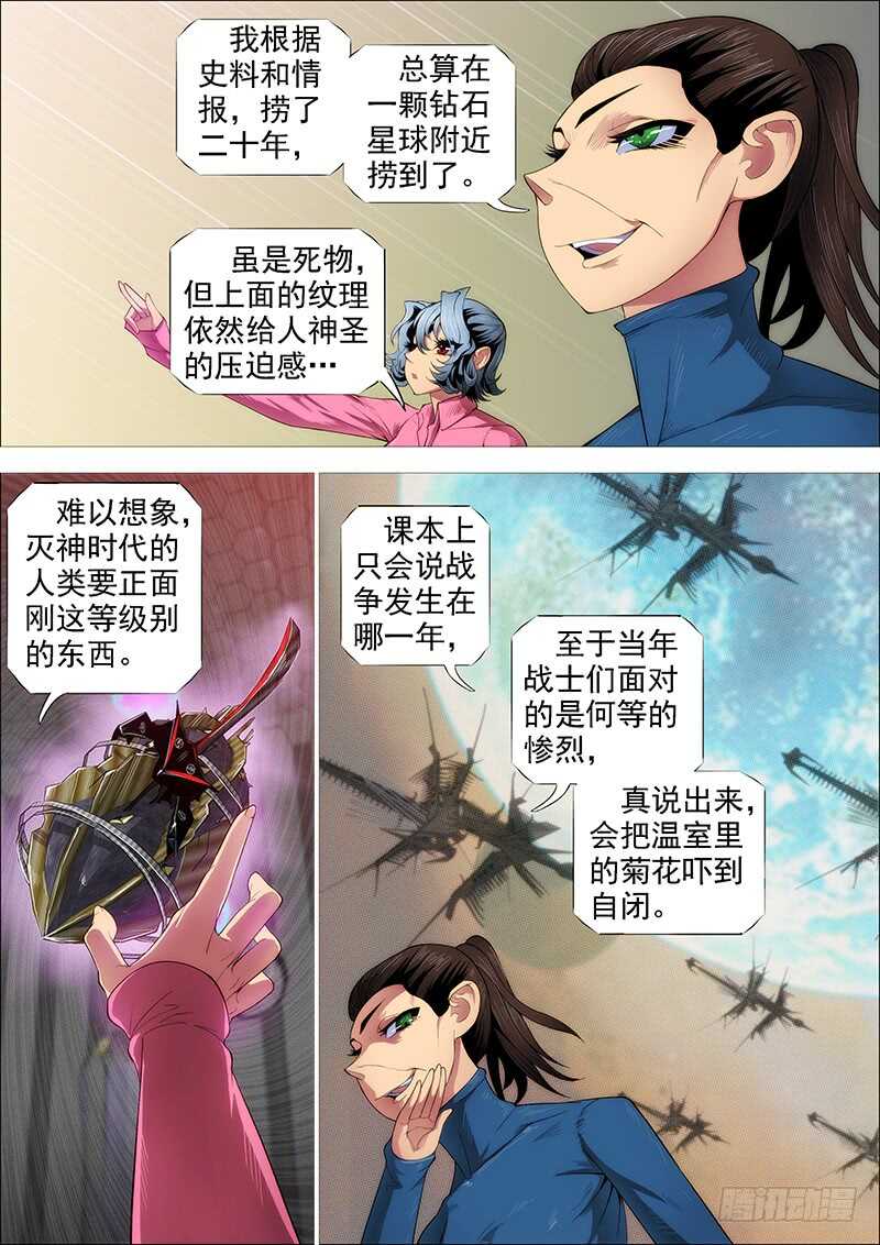 神族心脏7
